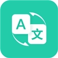 随时翻译官最新版