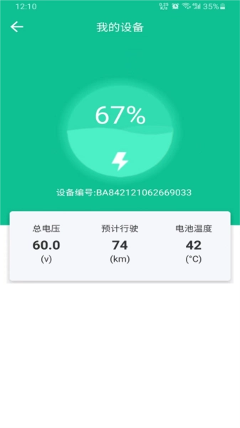快哥出行最新版