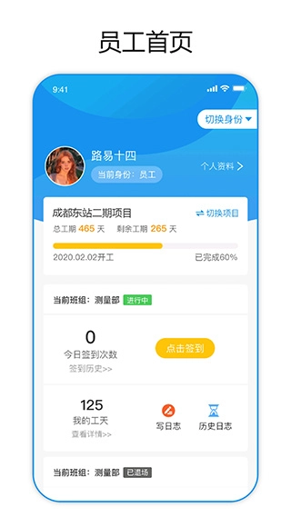 建筑易最新版