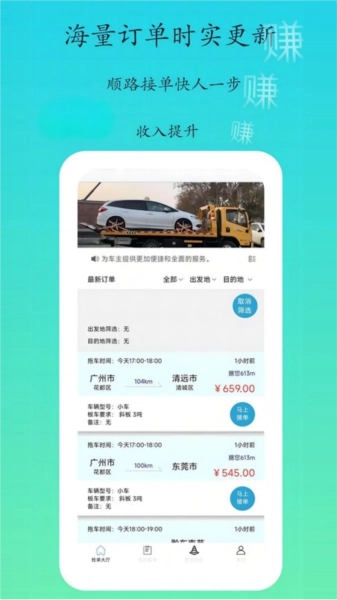 专拖车司机版