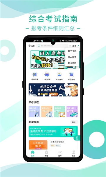 桃李学堂最新版