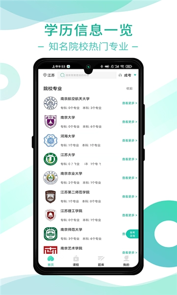 桃李学堂最新版