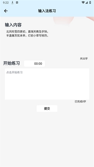 lovekey高情商键盘