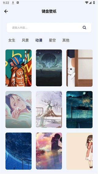 lovekey高情商键盘