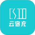 云宿充最新版