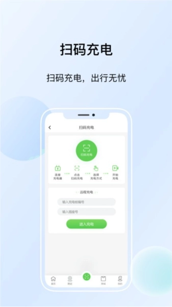 浙江众充最新版
