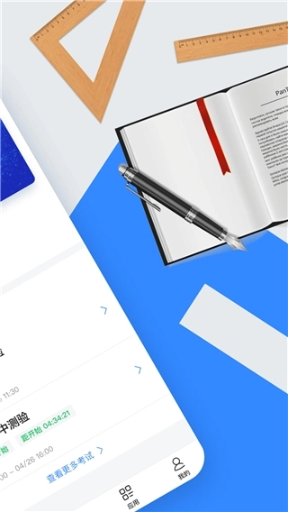 讯飞智教学安卓版图2