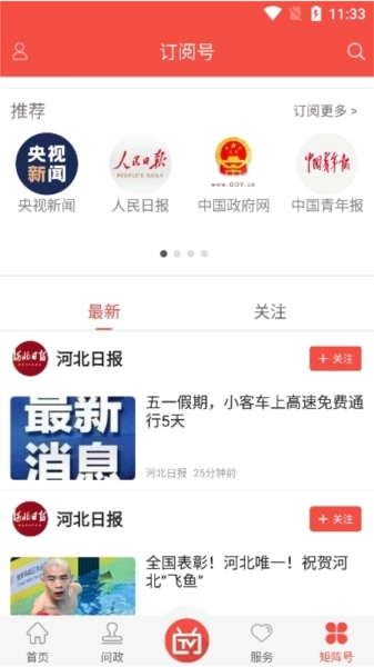 冀云承德县客户端