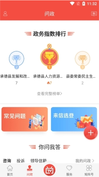 冀云承德县客户端