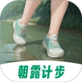 朝露计步手机版