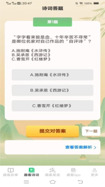 蜗居趣看