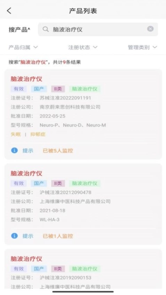 智械数据