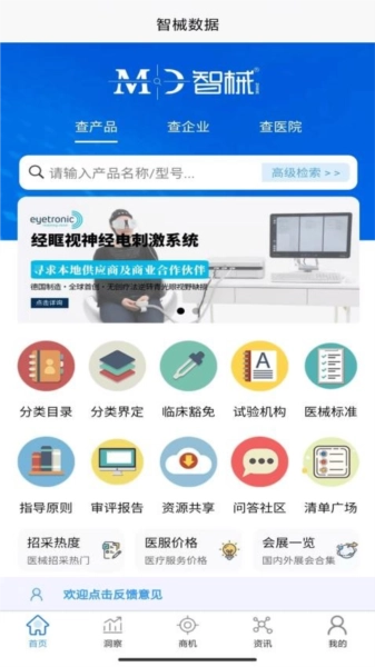 智械数据