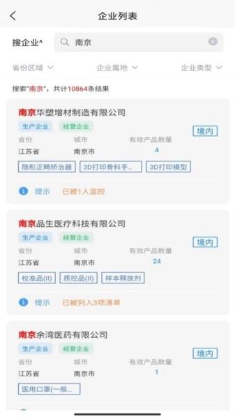 智械数据
