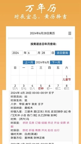 大师六爻软件最新版