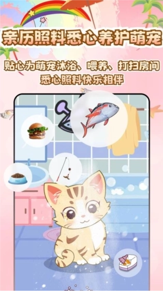 桌面电子宠物免费版