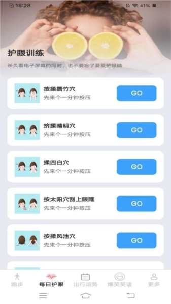 计步有好运免费版