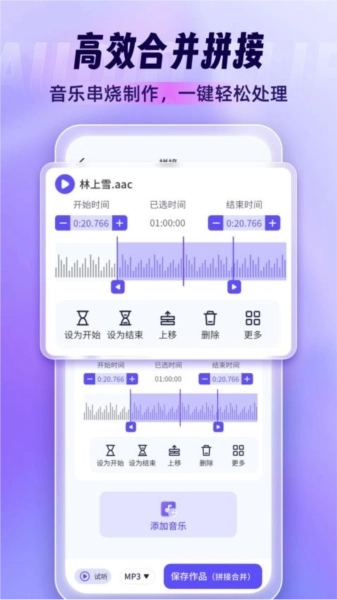 音乐剪辑师图2