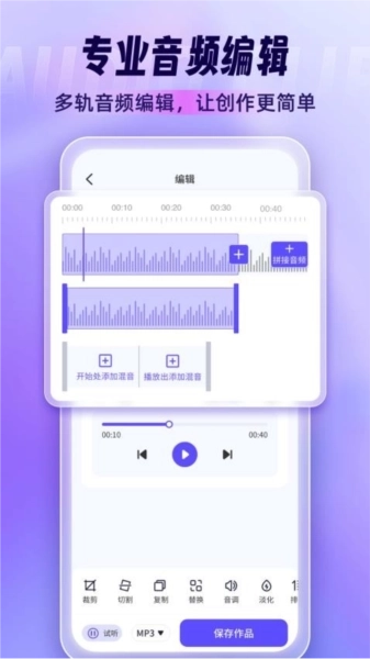 音乐剪辑师图3