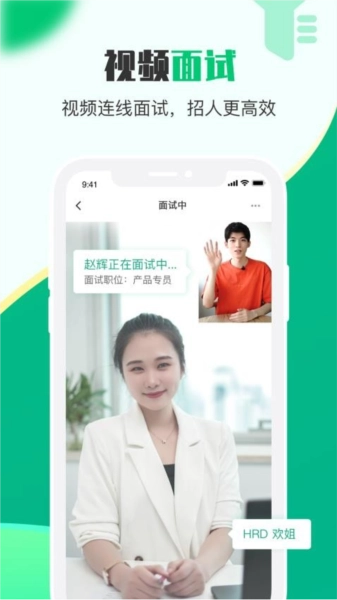 易展翅HR最新版