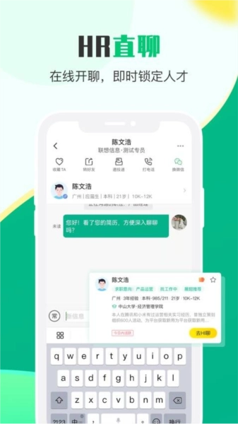 易展翅HR最新版