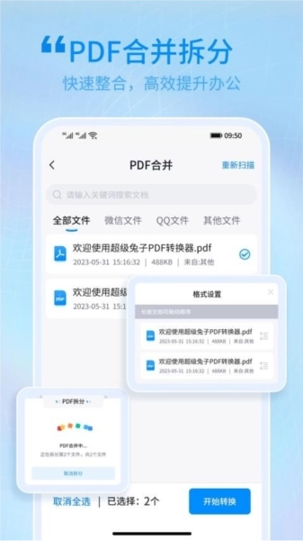 超级兔子PDF 图3