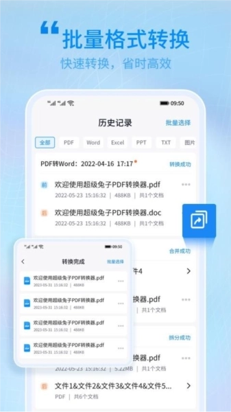 超级兔子PDF 图2