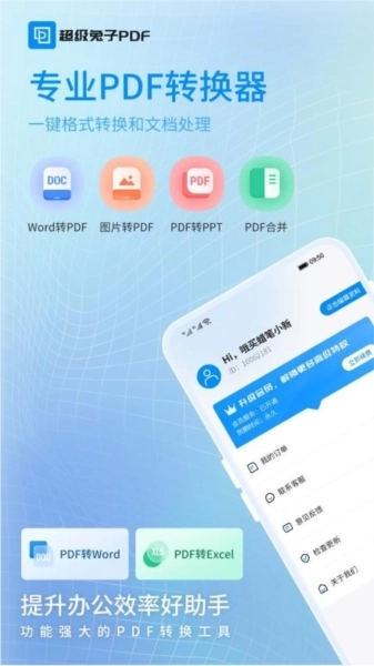 超级兔子PDF 图1