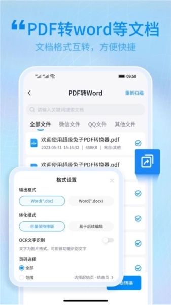 超级兔子PDF 图4