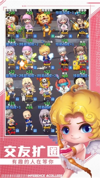 推理学院vivo客户端(2)