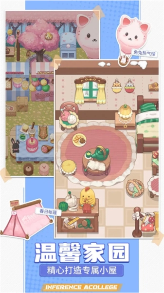 推理学院vivo客户端(4)