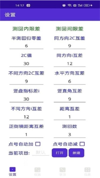 导线专家