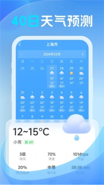 鸿风天气最新版