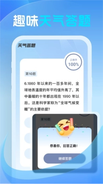鸿风天气最新版