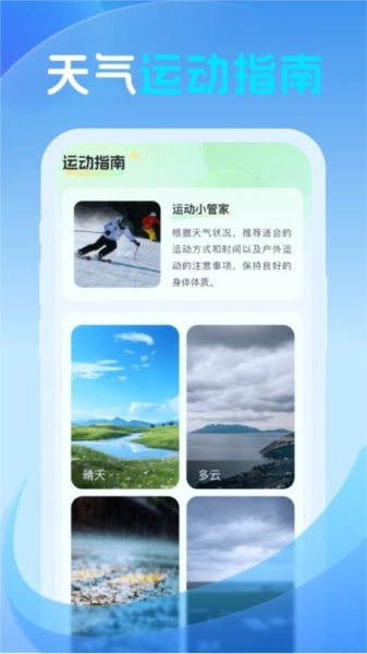 鸿风天气最新版