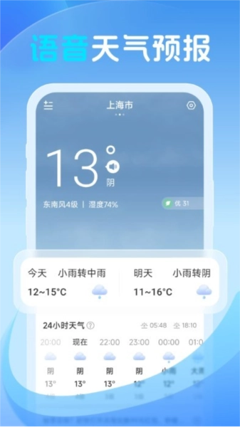 鸿风天气最新版