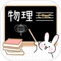 物理公式大全最新版