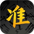 算的准V1.3.4