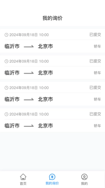 慧拖车安卓版