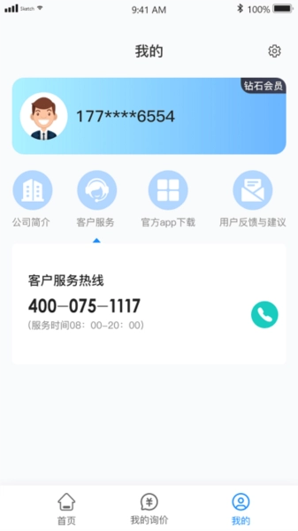 慧拖车安卓版