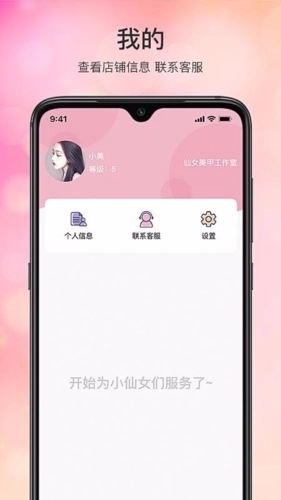 手艺人工作台图3