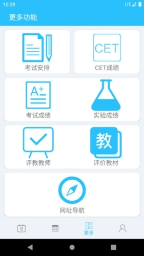 桂电课程表最新版