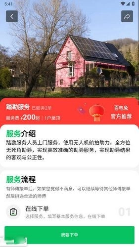 百电兔