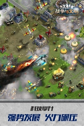 战争与文明一号玩家版(2)