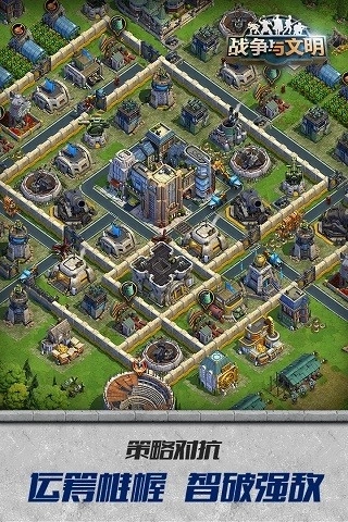 战争与文明一号玩家版(5)