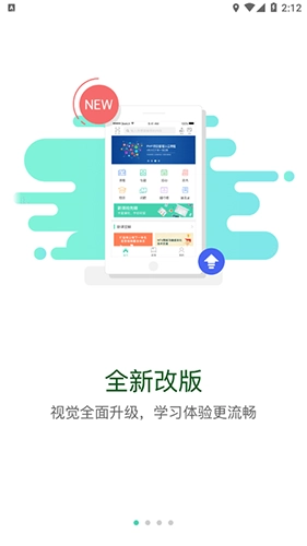 中国免税学堂手机
