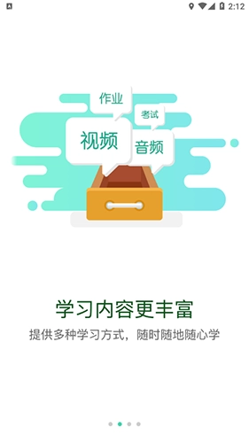 中国免税学堂手机