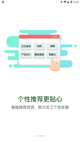 中国免税学堂手机