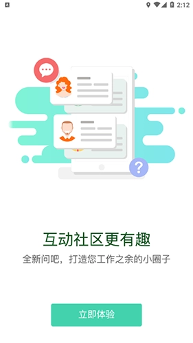 中国免税学堂手机