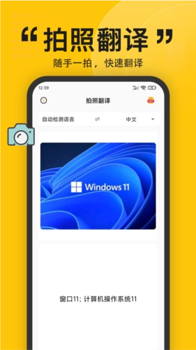 多语言拍照翻译